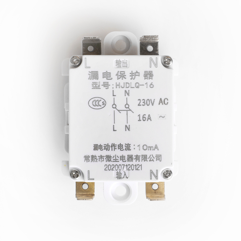 電器相塊漏電保護器